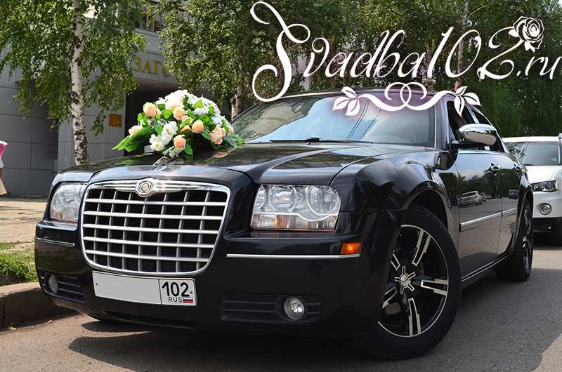 Крайслер 300с на свадьбу