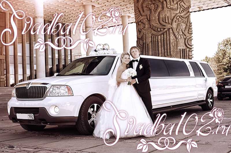 Лимузин Уфа прокат - заказ на свадьбу и юбилей