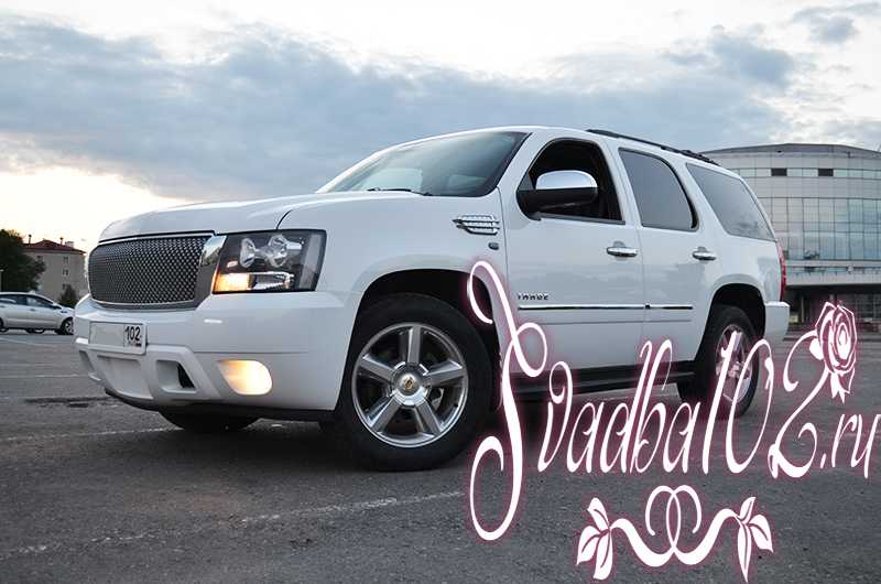 Шевроле Тахо или Cadillac Escalade с водителем - Кадиллак Эскалейд на свадьбу Уфа