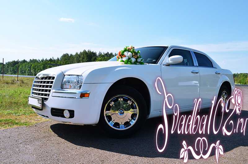Заказ автомобиля Крайслер на свадьбу, аренда машины на юбилей – Прокат Chrysler 300c в Уфе